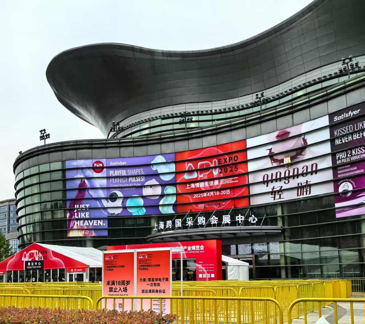 Sme tu-2025 Šanghajský dospelý výstava Ázie